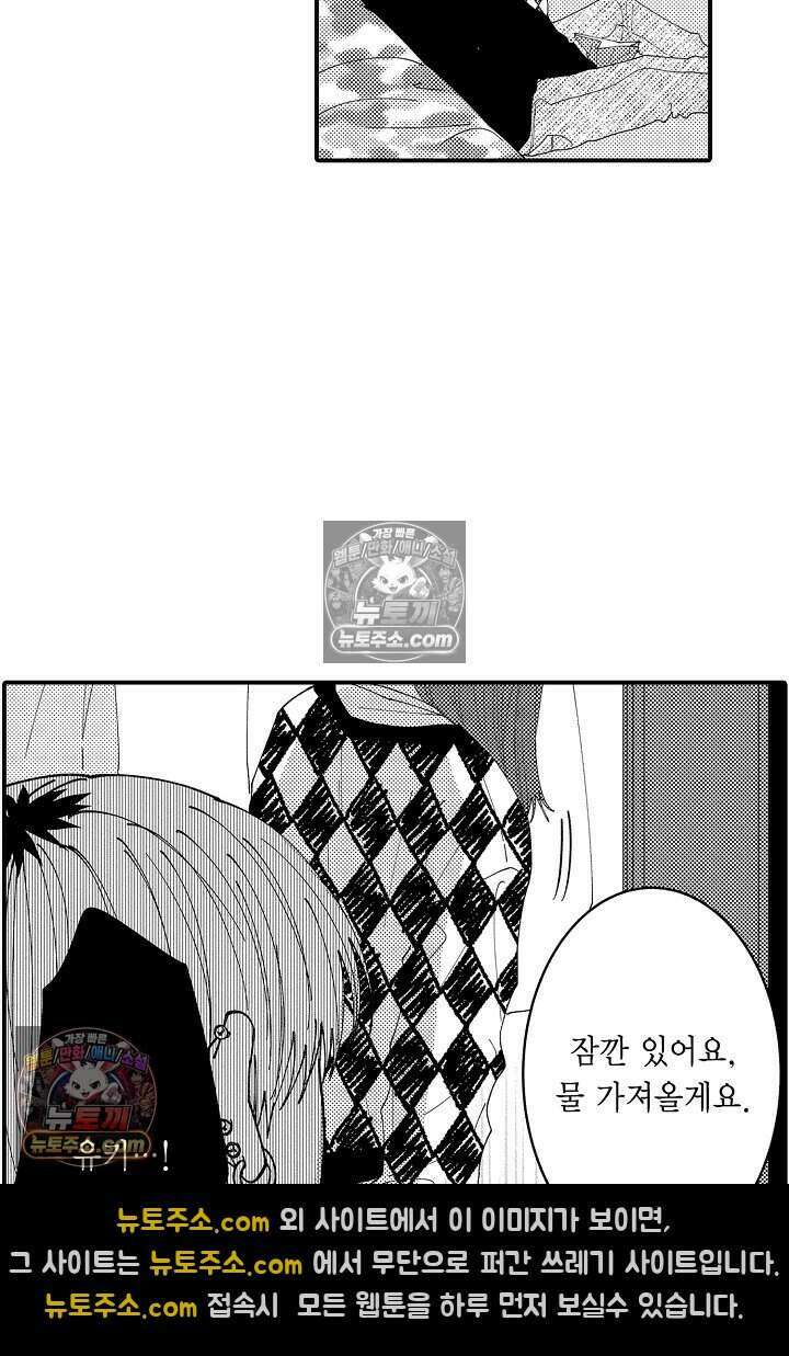 사연 있는 선배의 여친이 되었습니다 78화 8