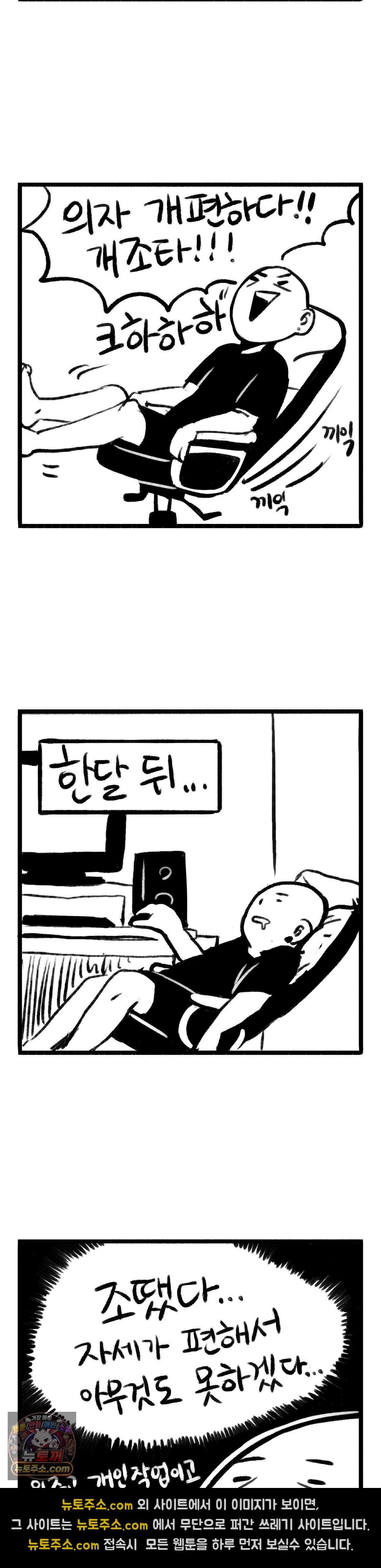 바퀴멘터리 86화 2