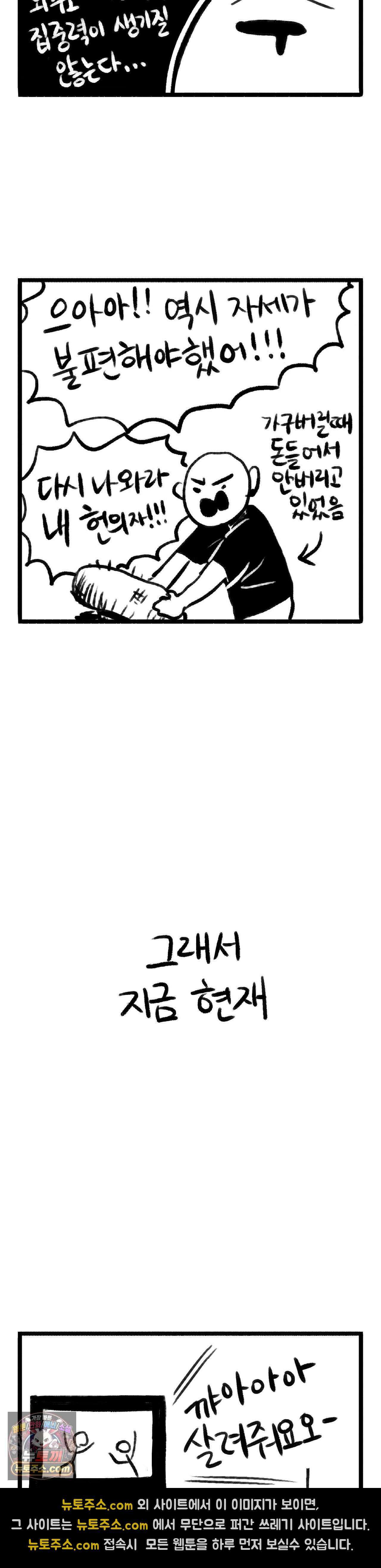 바퀴멘터리 86화 3