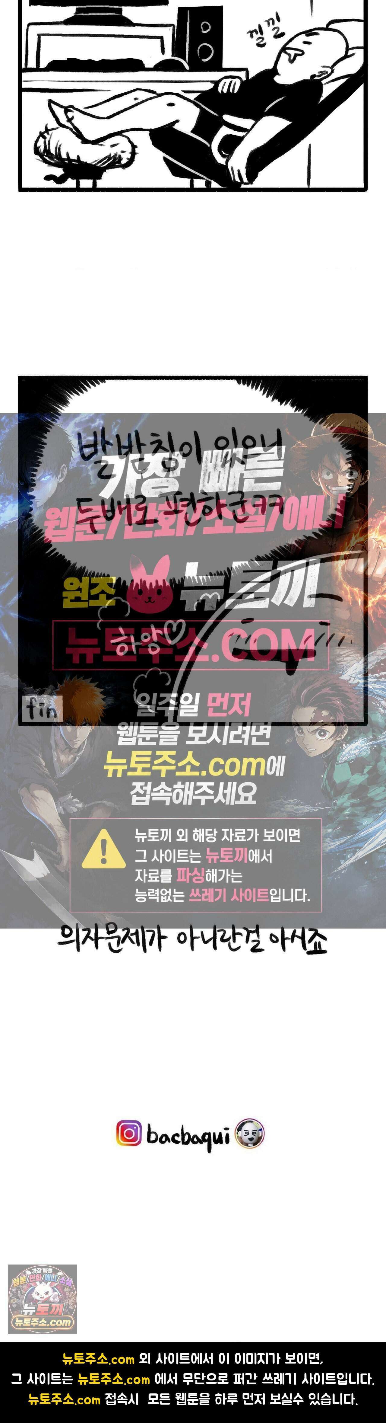바퀴멘터리 86화 4