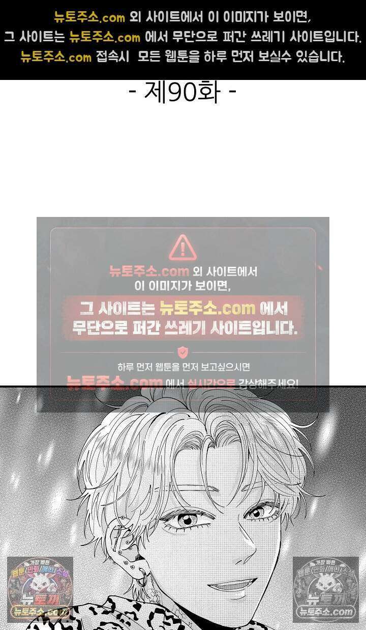 사연 있는 선배의 여친이 되었습니다 90화 2
