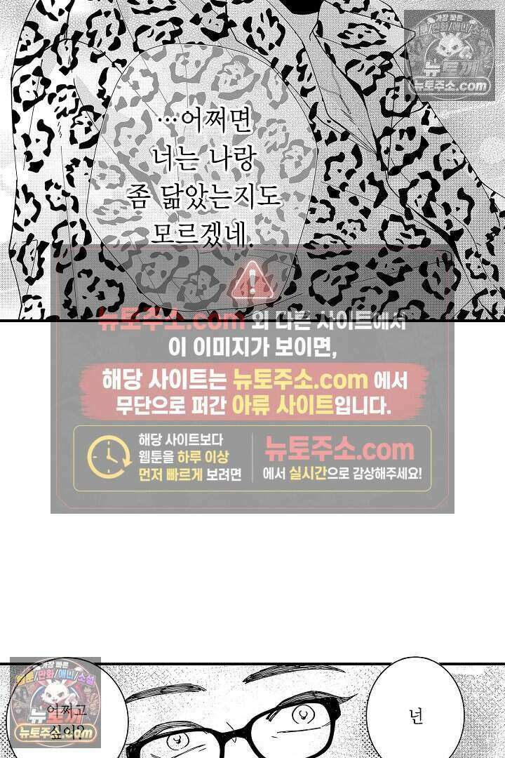 사연 있는 선배의 여친이 되었습니다 90화 3