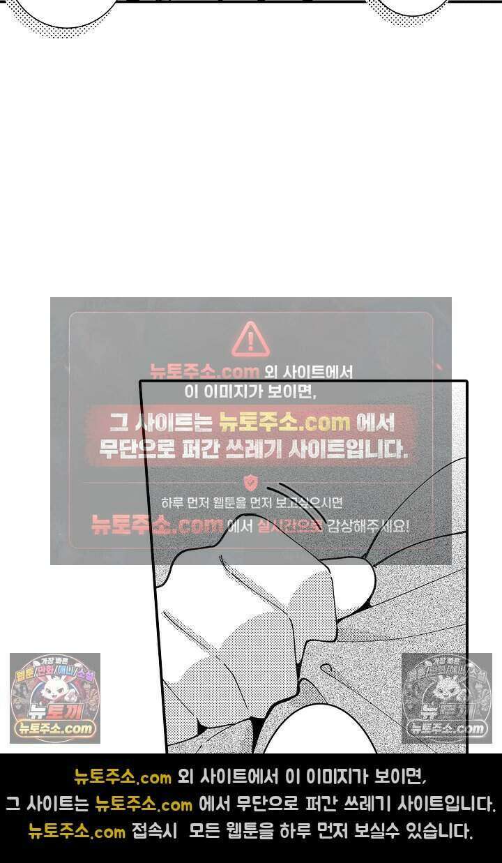 사연 있는 선배의 여친이 되었습니다 90화 4