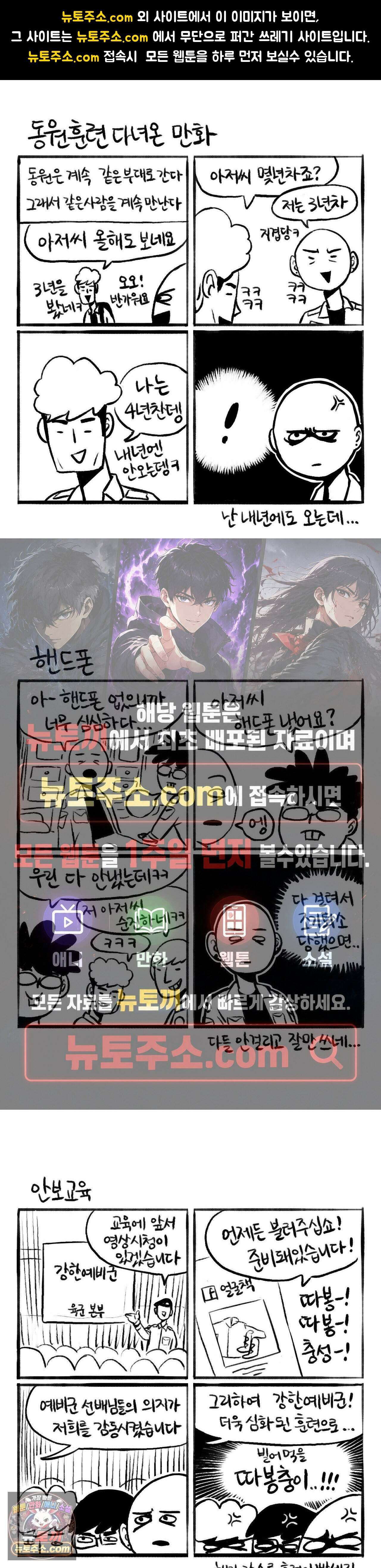 바퀴멘터리 88화 1