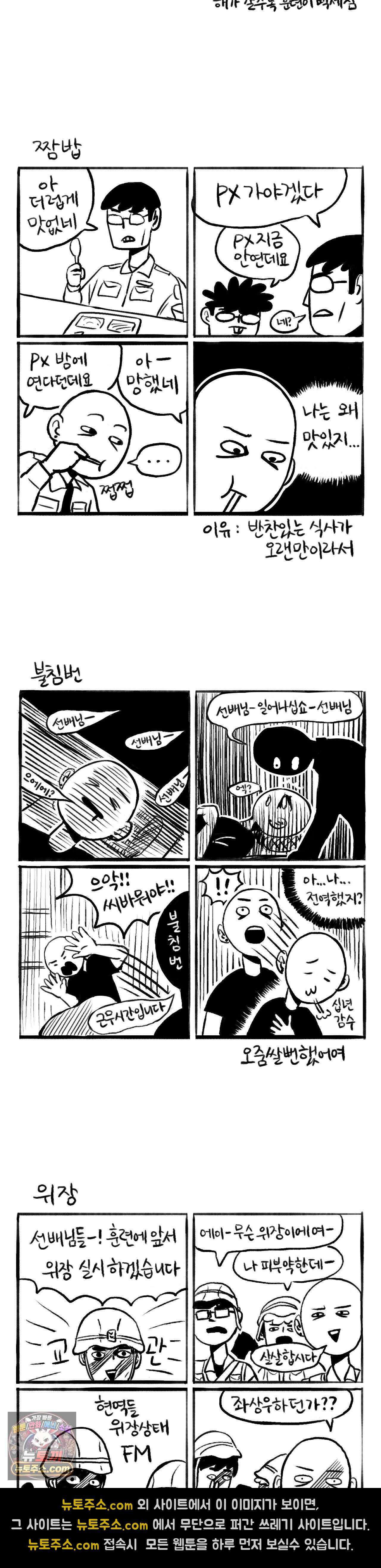 바퀴멘터리 88화 2