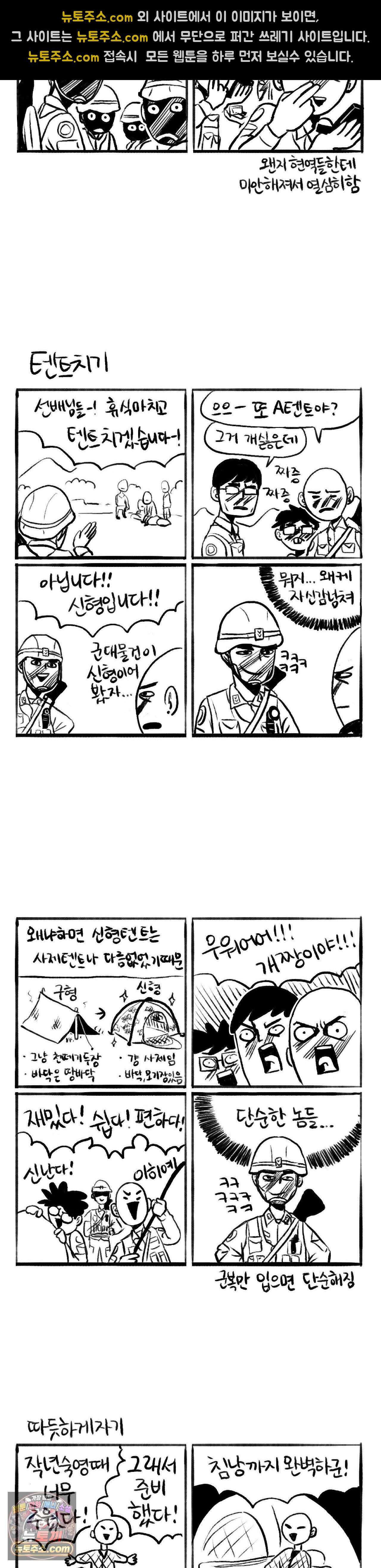 바퀴멘터리 88화 3