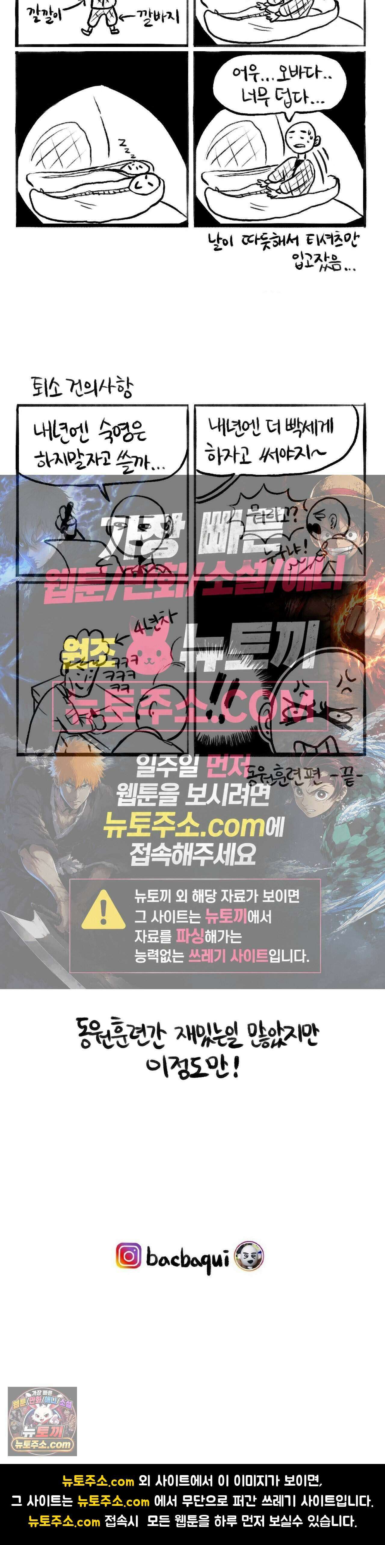 바퀴멘터리 88화 4
