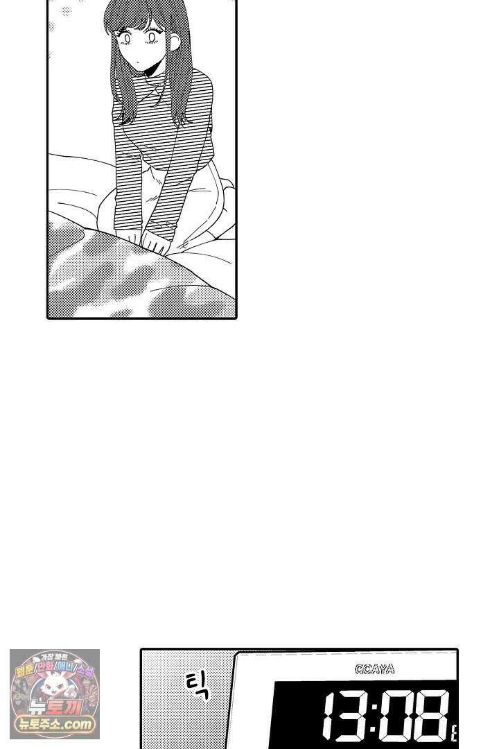 사연 있는 선배의 여친이 되었습니다 101화 13
