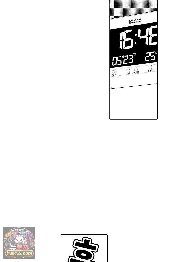 사연 있는 선배의 여친이 되었습니다 101화 28