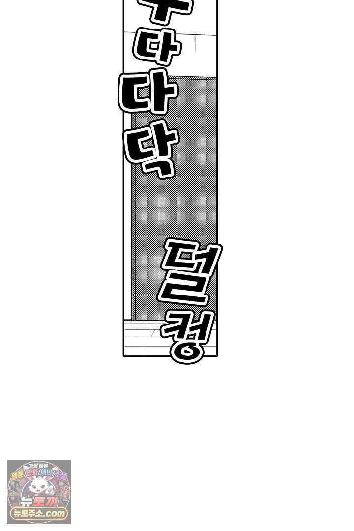 사연 있는 선배의 여친이 되었습니다 101화 29