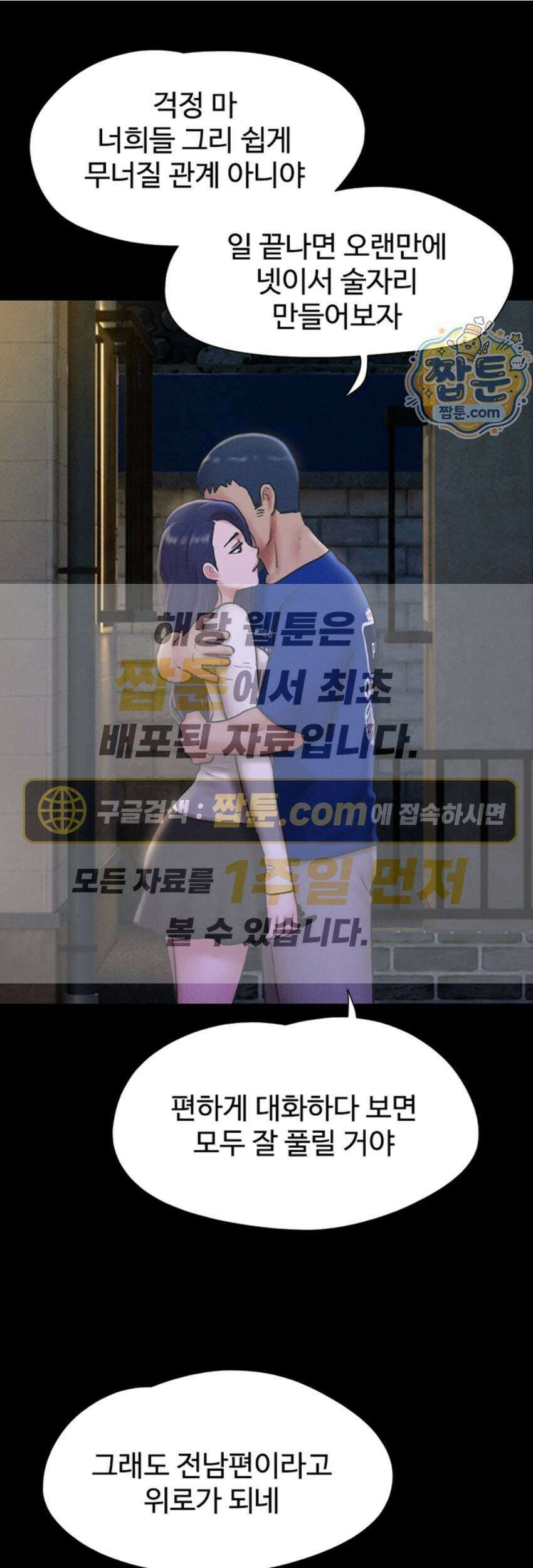 소은 107화 1