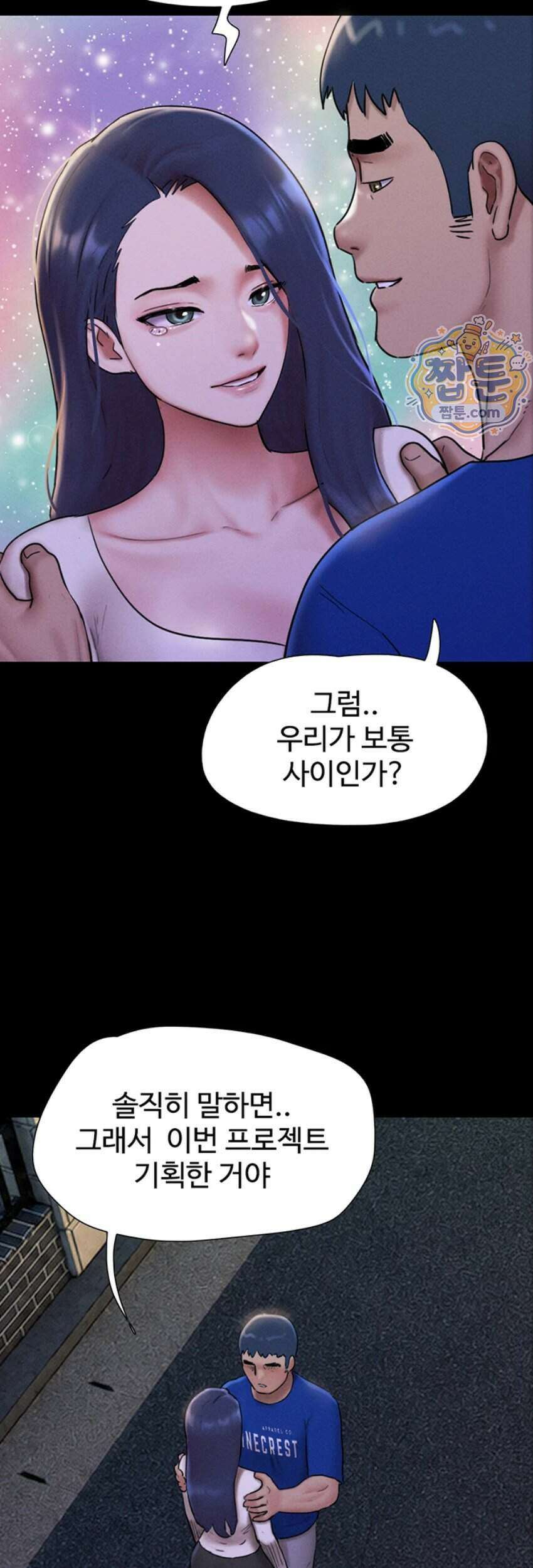 소은 107화 2
