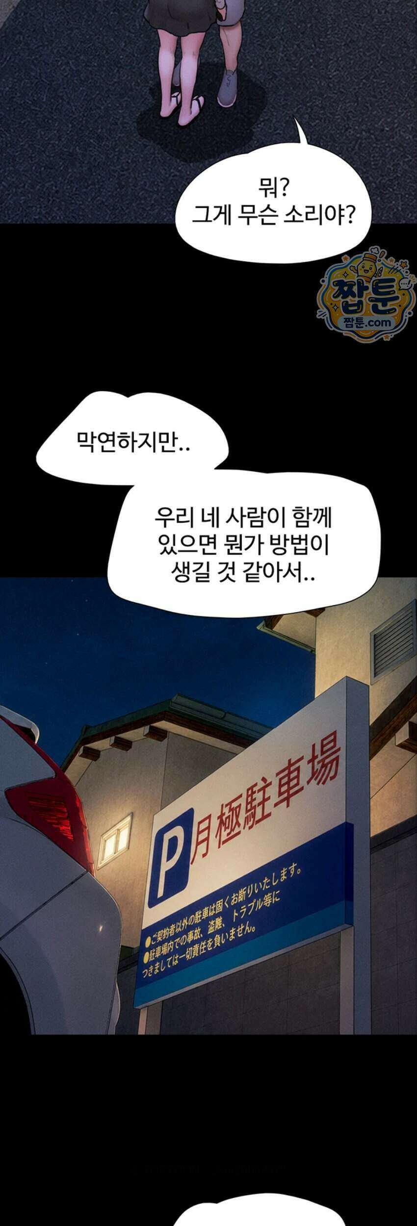 소은 107화 3
