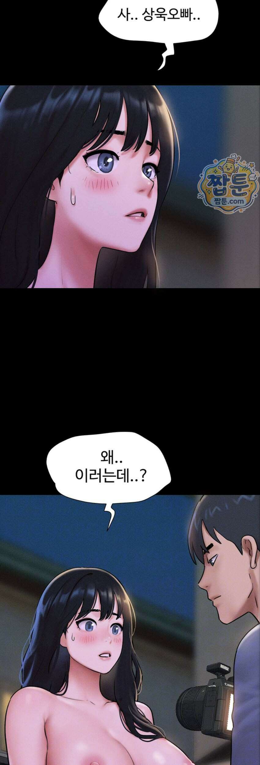 소은 107화 4