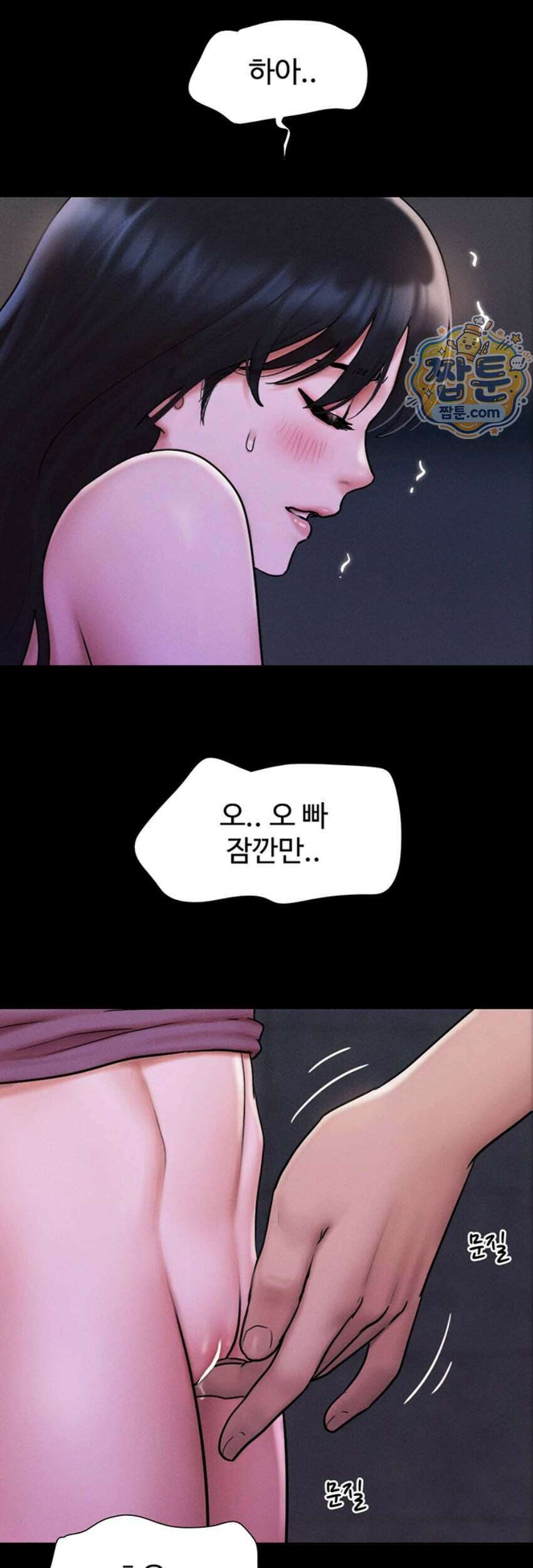 소은 107화 7