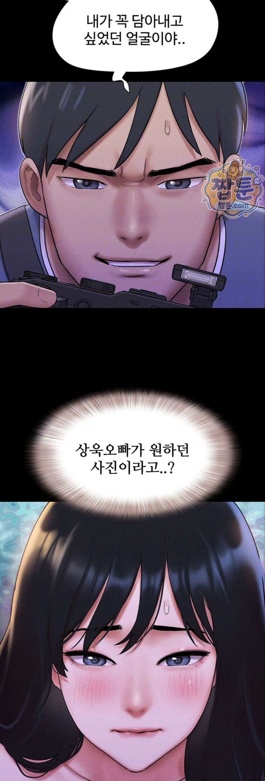 소은 107화 10