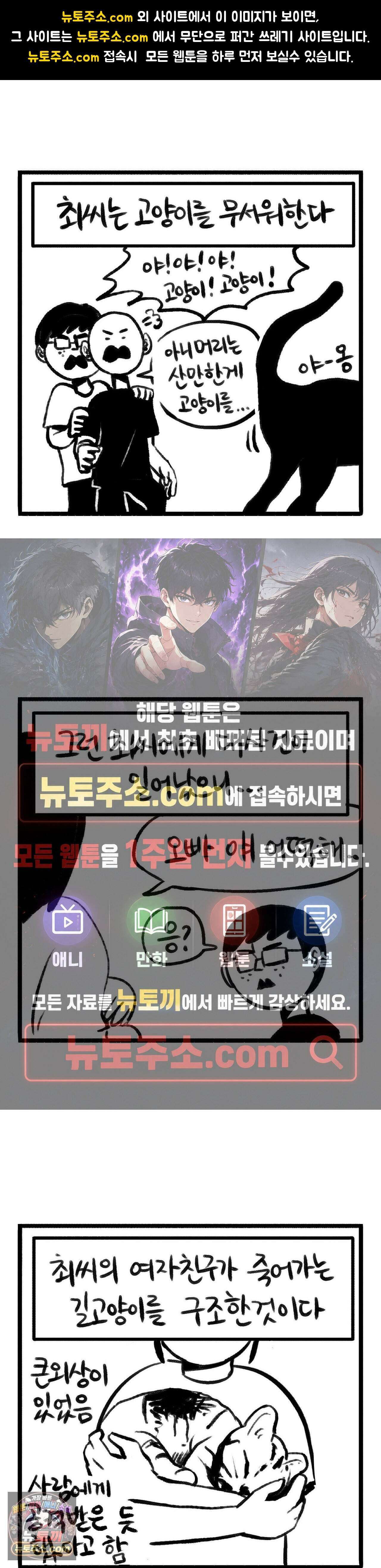 바퀴멘터리 90화 1