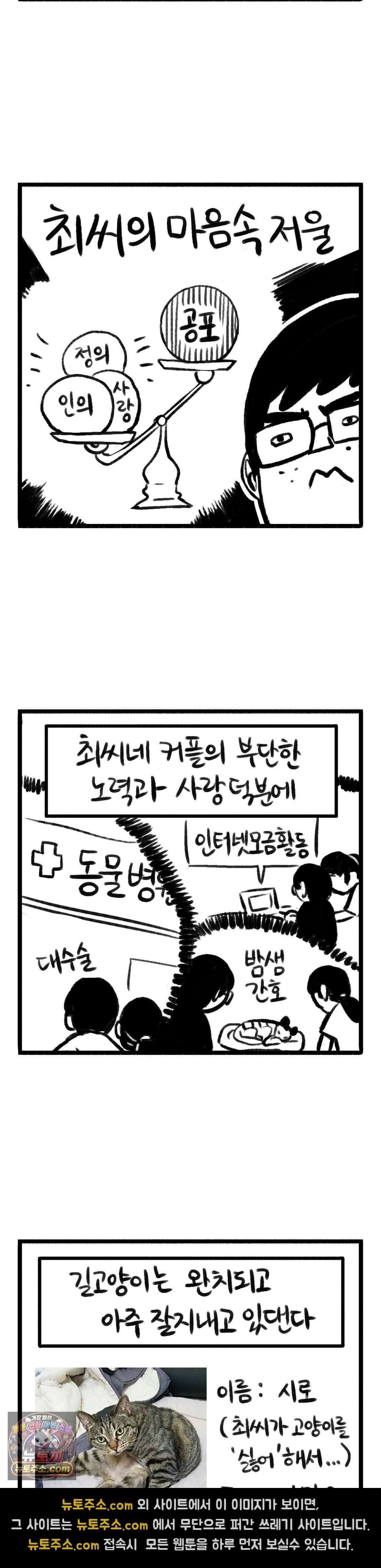 바퀴멘터리 90화 2