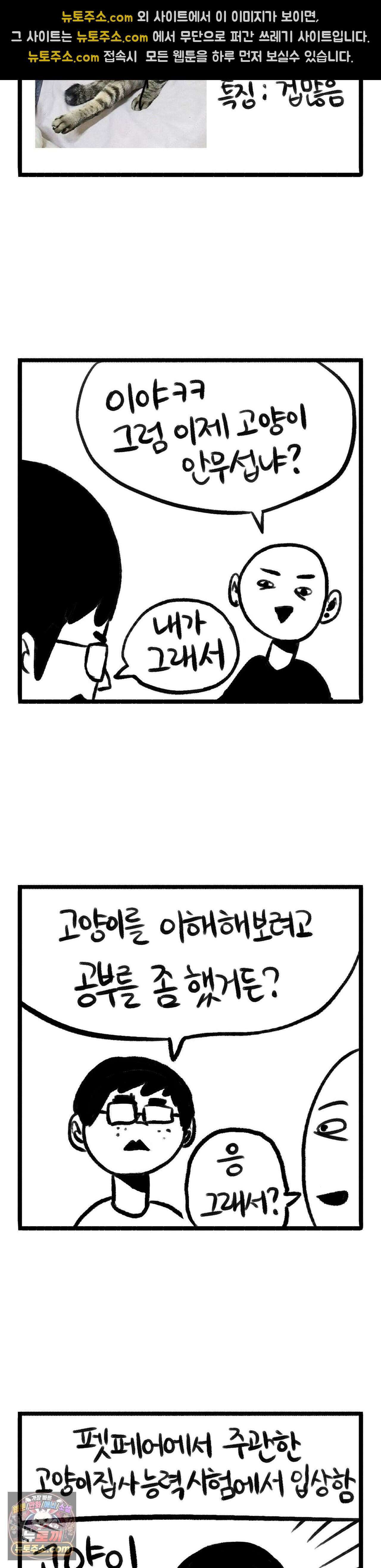 바퀴멘터리 90화 3
