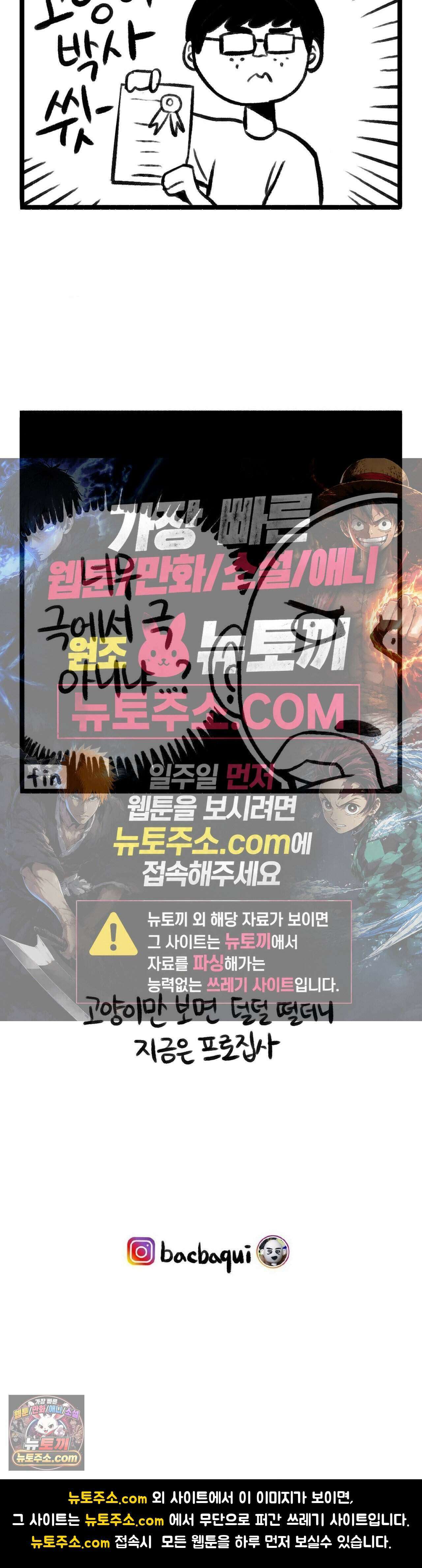 바퀴멘터리 90화 4