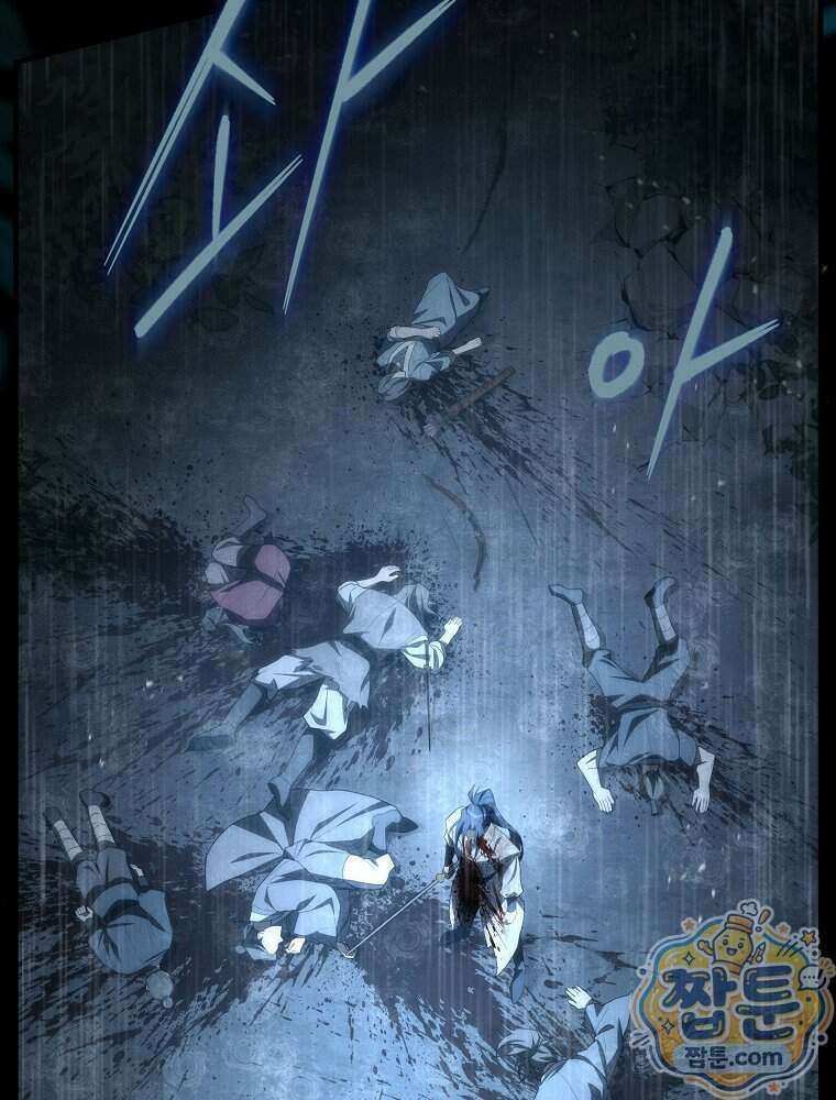 삼류무가 천하제일인 1화 5