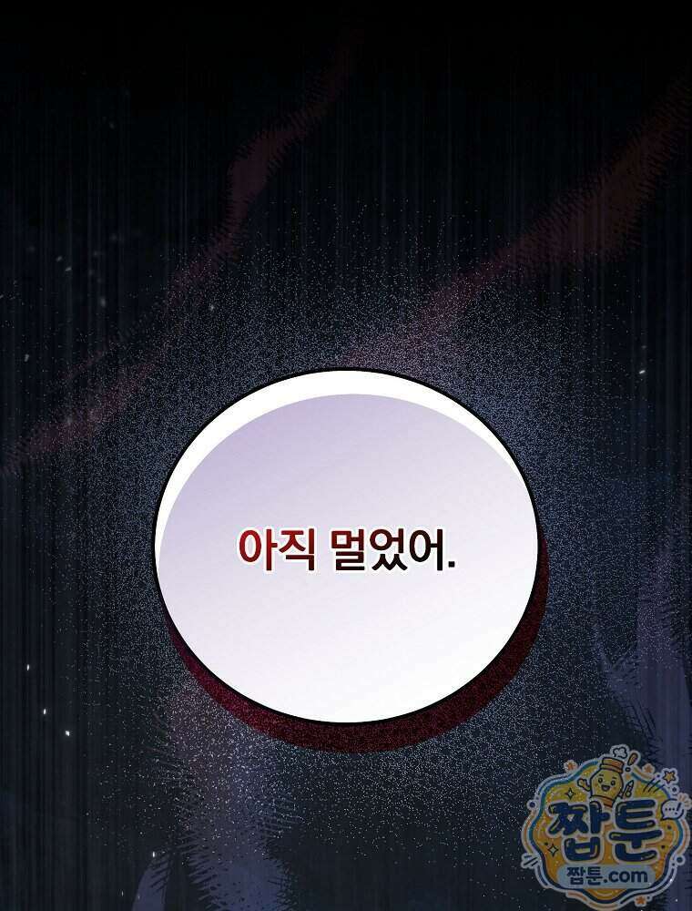 삼류무가 천하제일인 1화 23