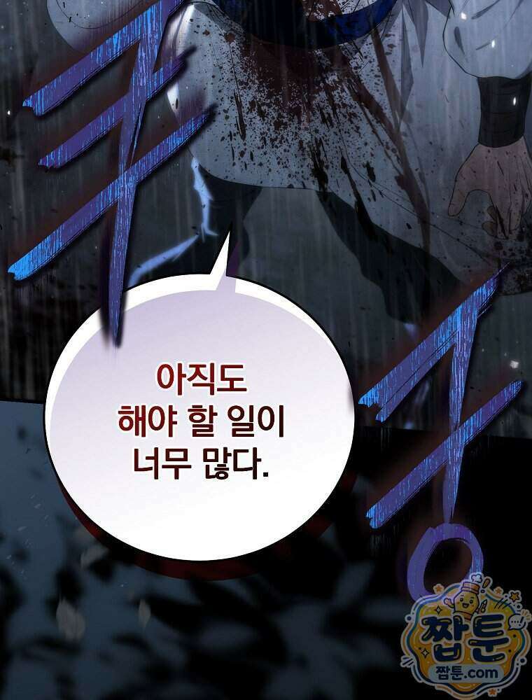 삼류무가 천하제일인 1화 26