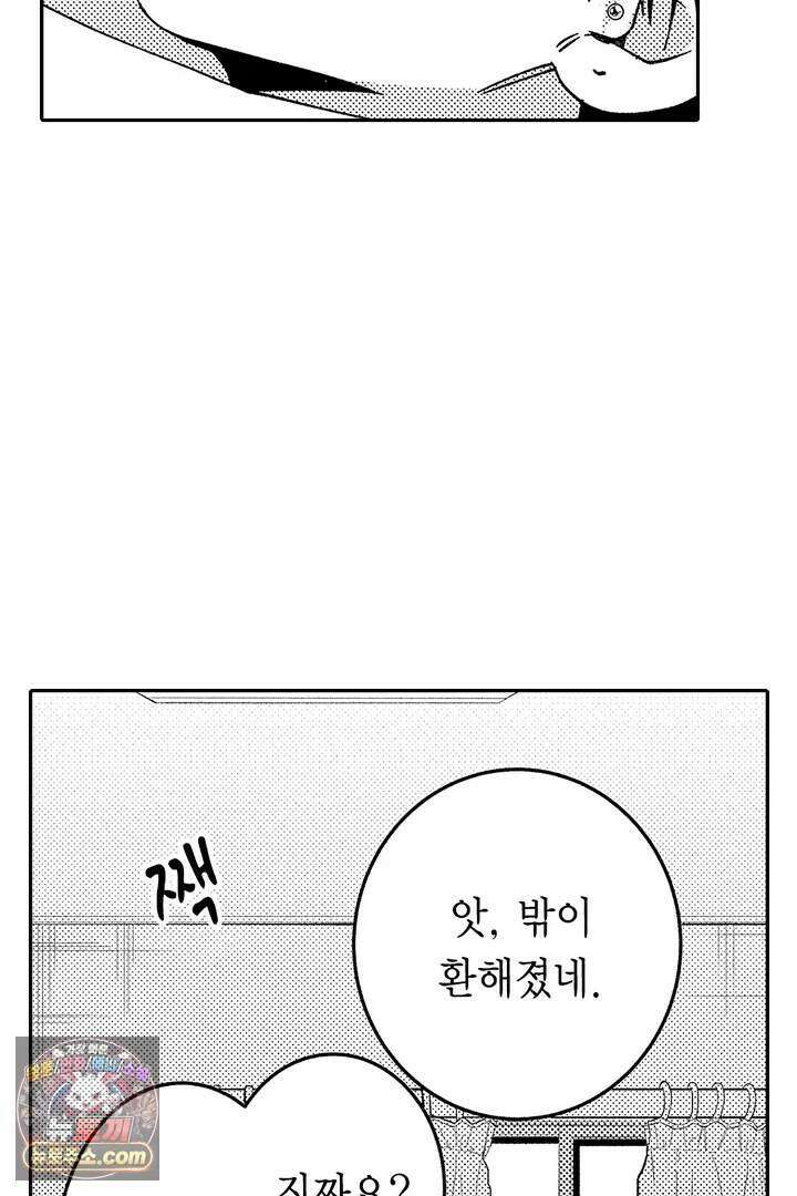 사연 있는 선배의 여친이 되었습니다 110화 10