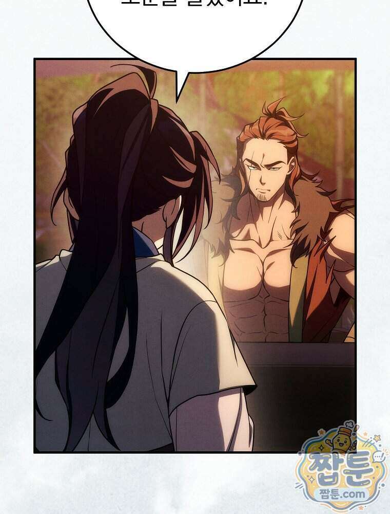 삼류무가 천하제일인 6화 9