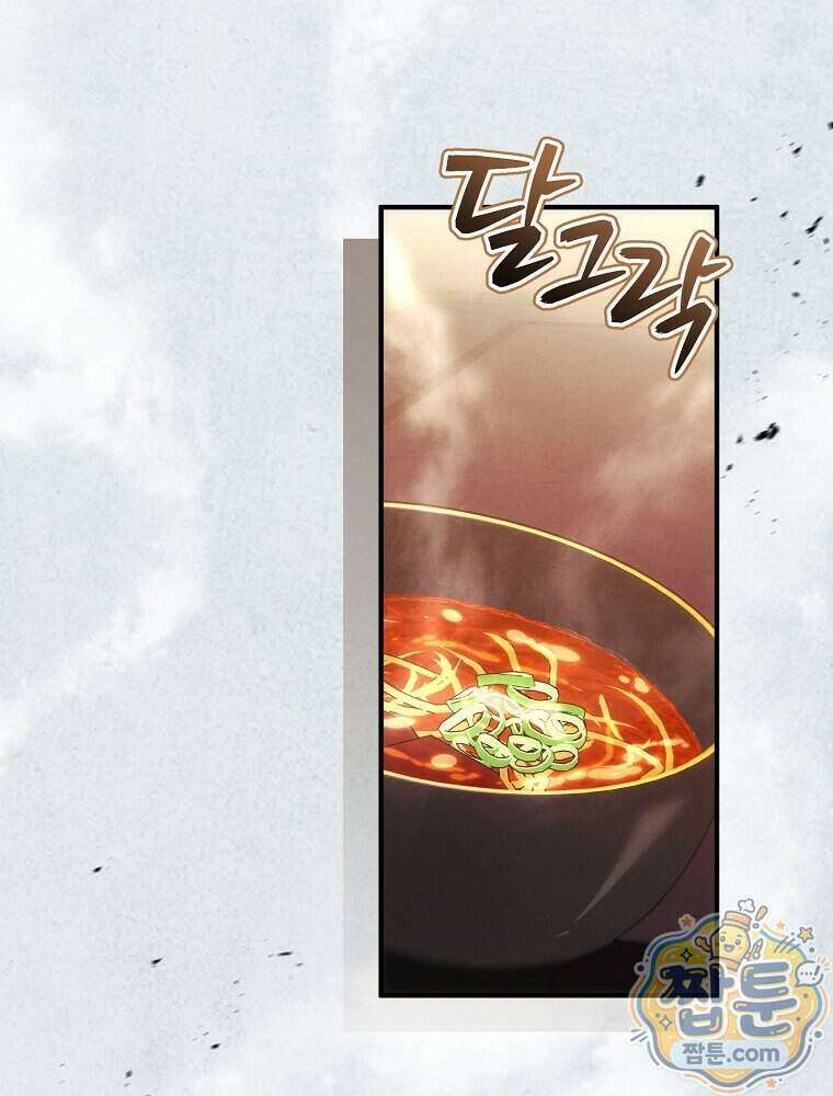 삼류무가 천하제일인 6화 10