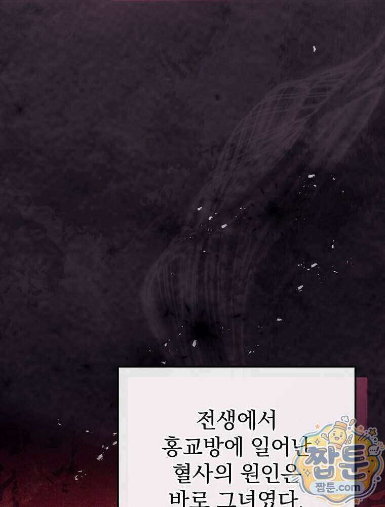 삼류무가 천하제일인 6화 28