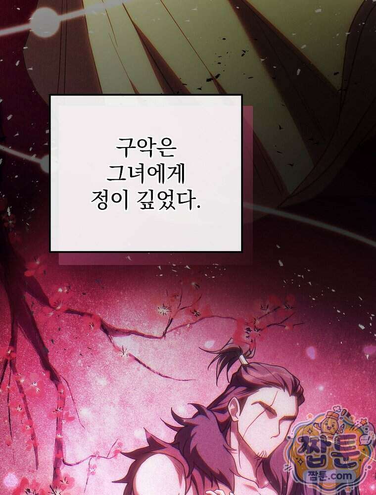 삼류무가 천하제일인 6화 31