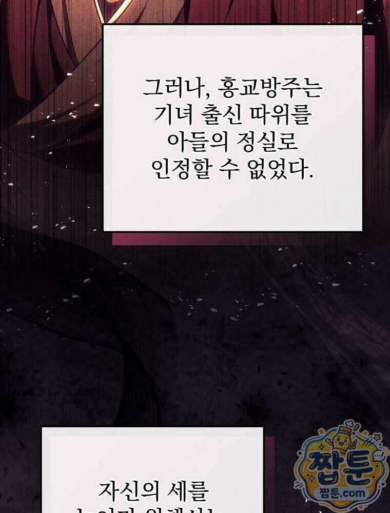 삼류무가 천하제일인 6화 33
