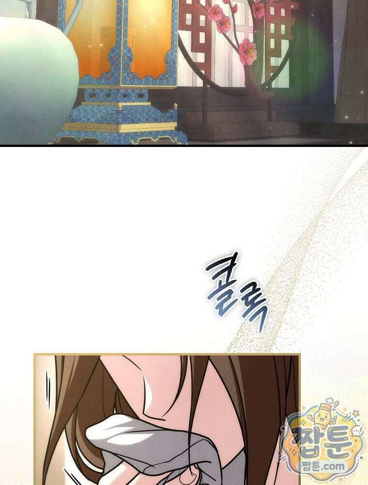 삼류무가 천하제일인 8화 4