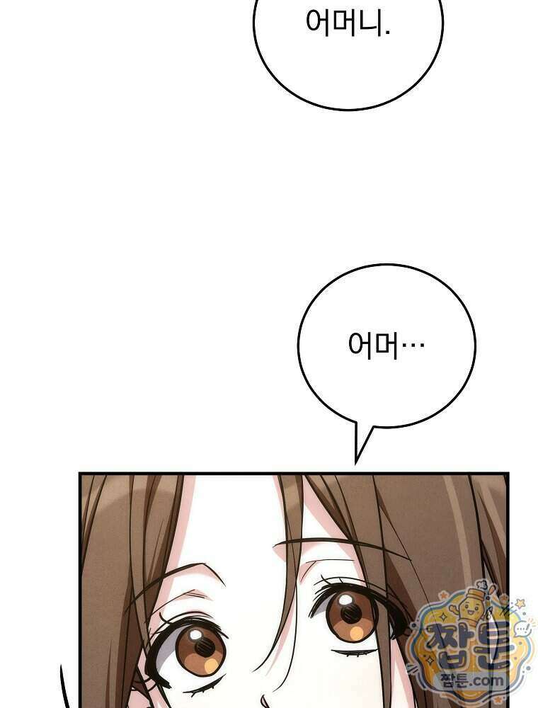 삼류무가 천하제일인 8화 9