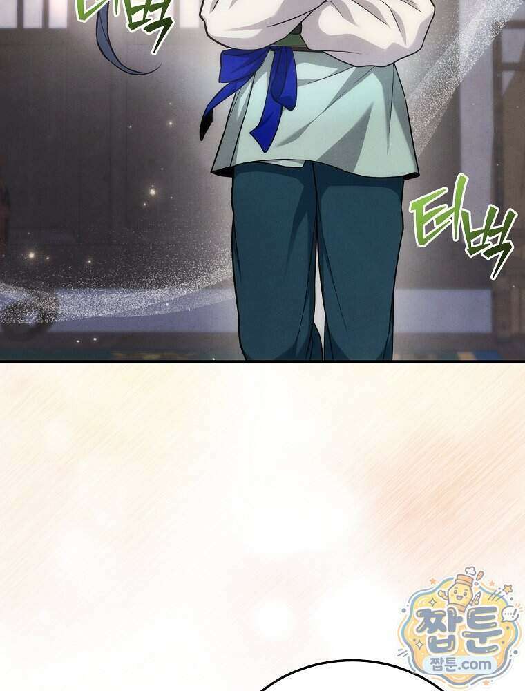 삼류무가 천하제일인 8화 12