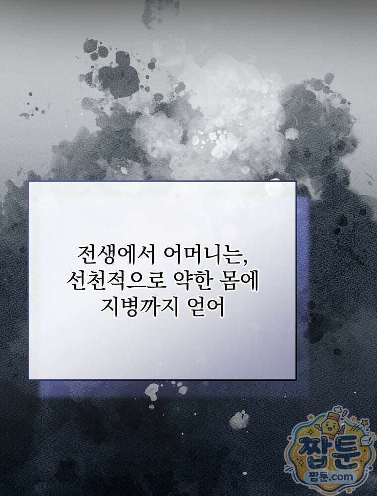삼류무가 천하제일인 8화 18