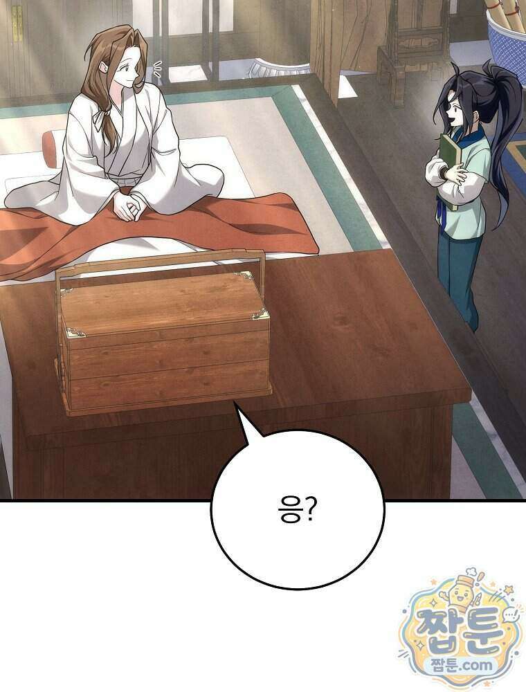 삼류무가 천하제일인 8화 34