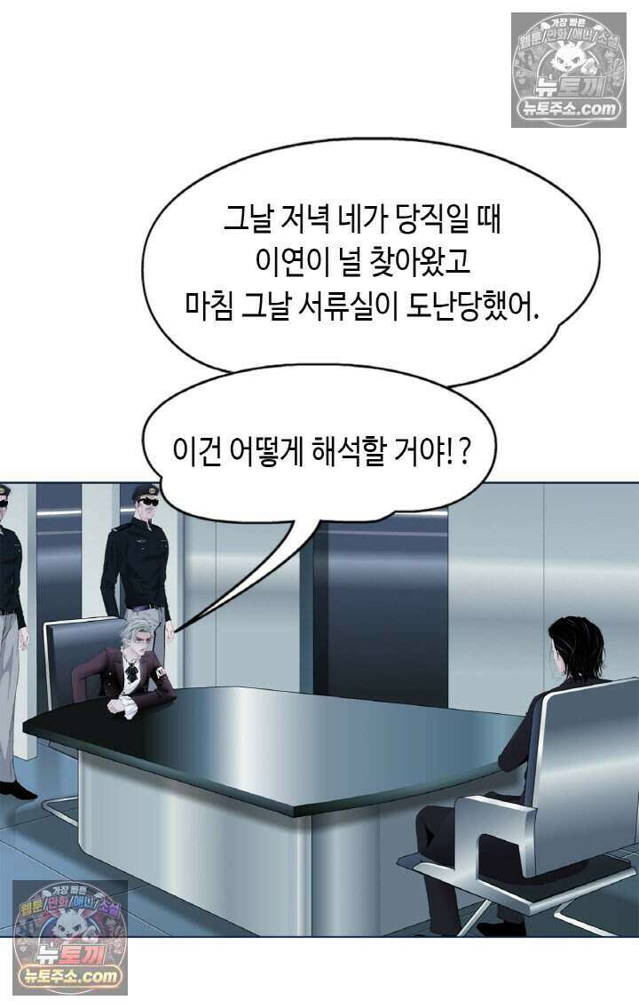아이비 걸: 복수의 여신 42화 2