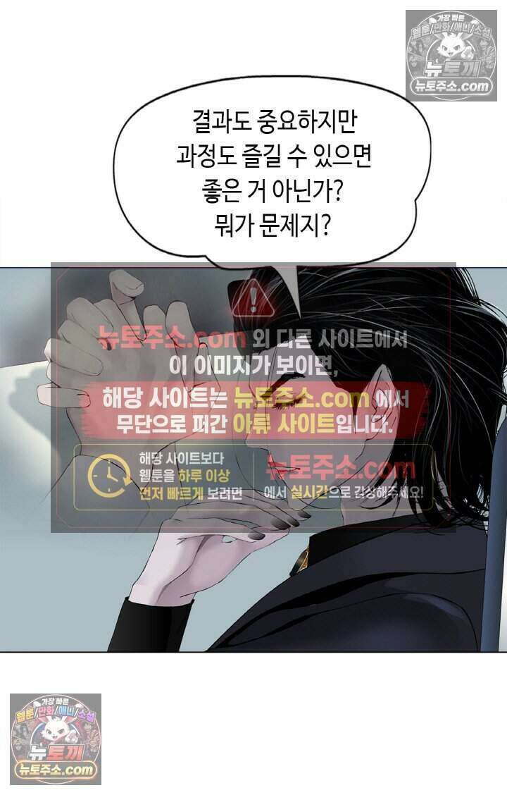 아이비 걸: 복수의 여신 42화 5
