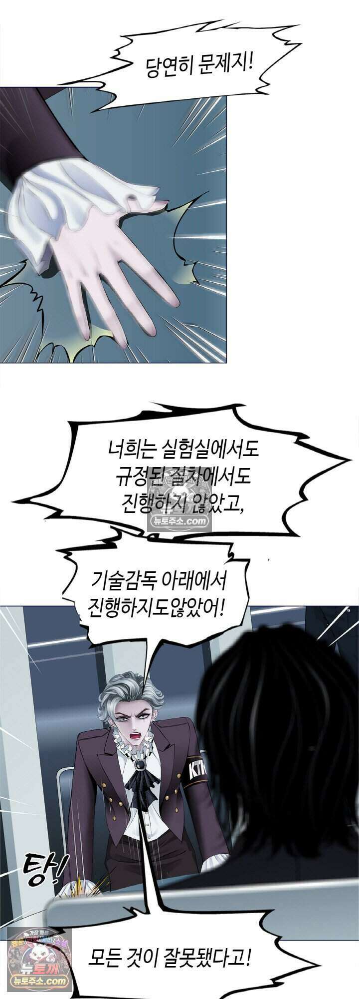 아이비 걸: 복수의 여신 42화 6