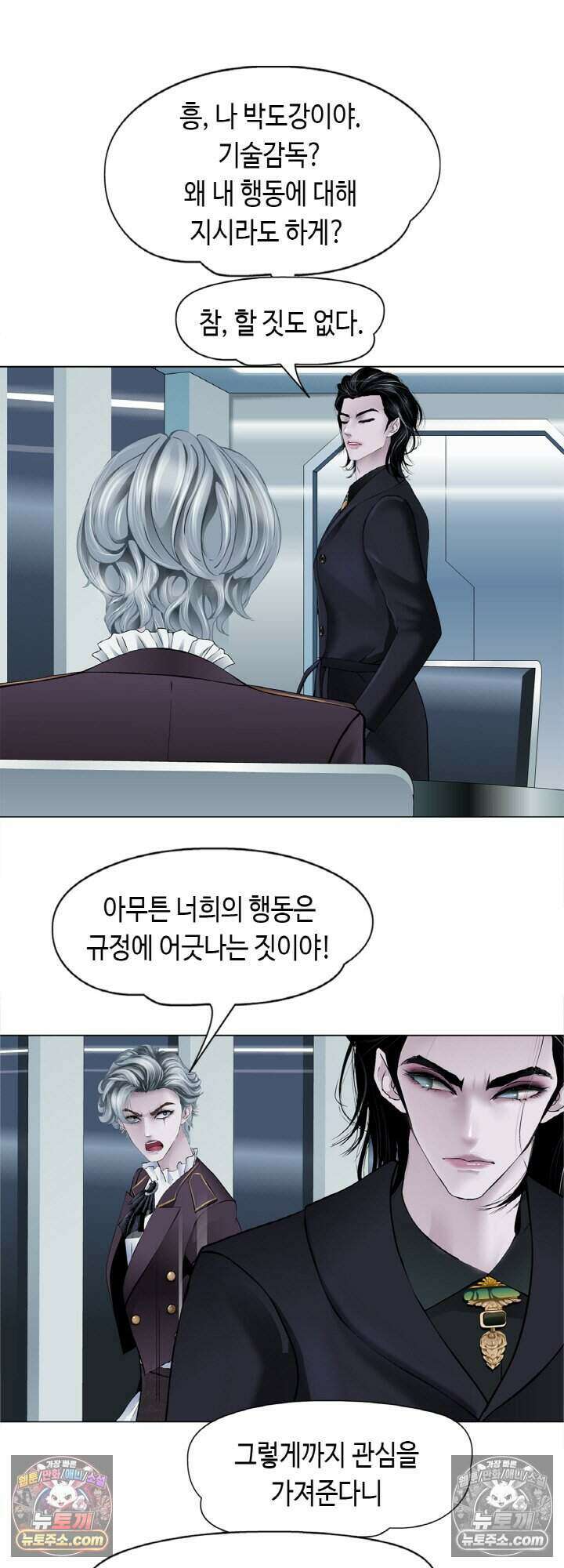 아이비 걸: 복수의 여신 42화 8