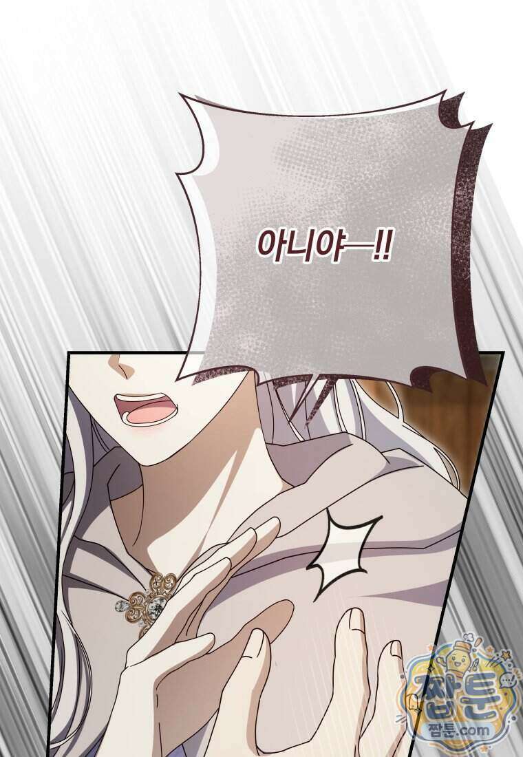 안길 때마다 우는 주제에 25화 7