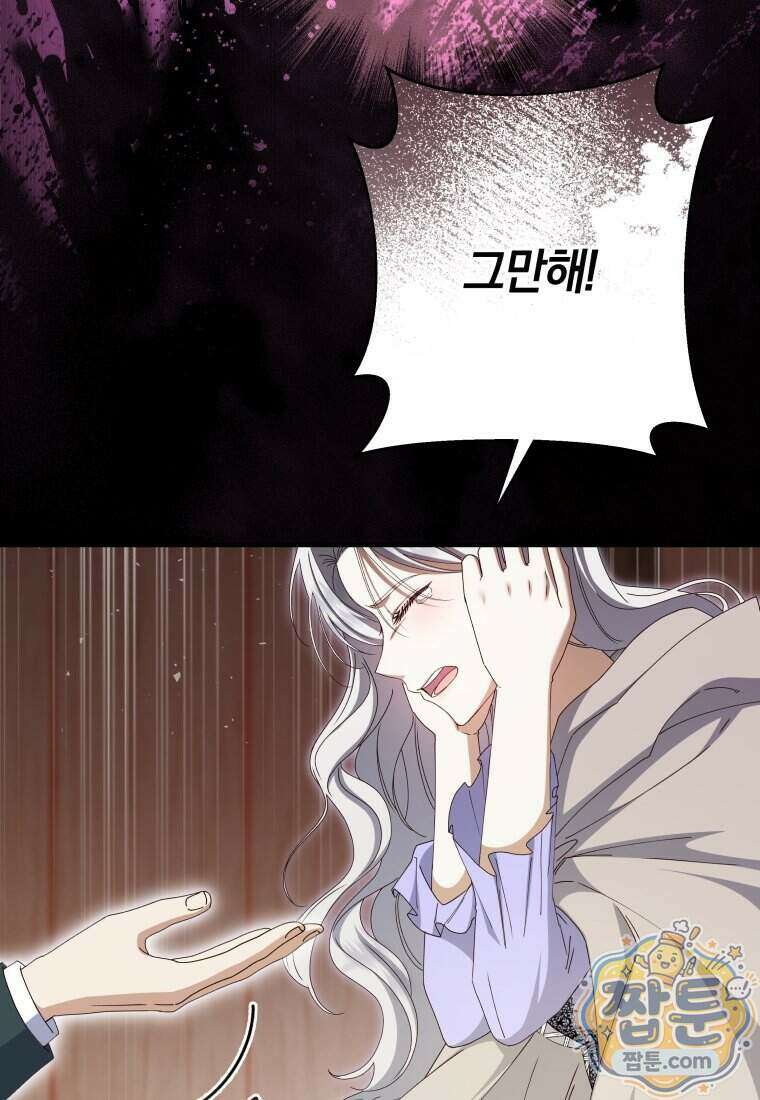 안길 때마다 우는 주제에 25화 18