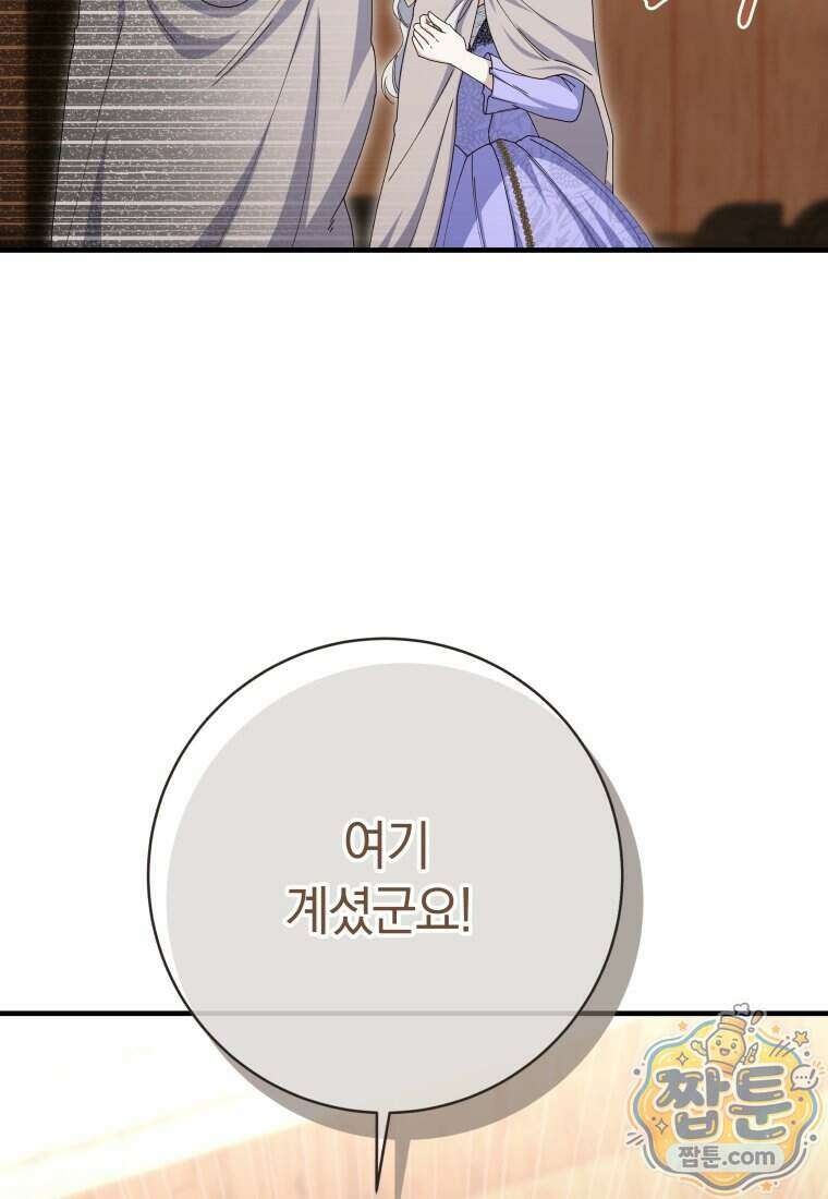 안길 때마다 우는 주제에 25화 32