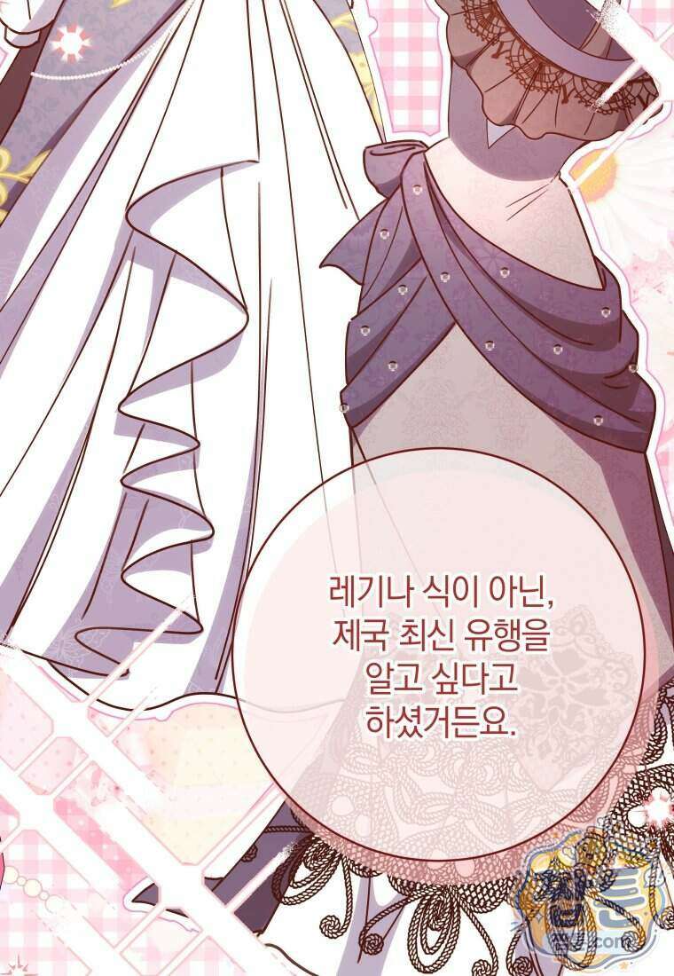 안길 때마다 우는 주제에 25화 57