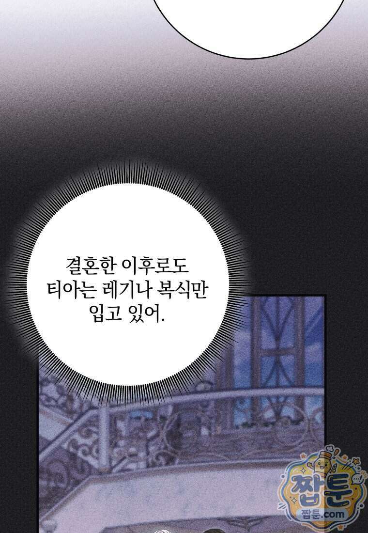 안길 때마다 우는 주제에 25화 60
