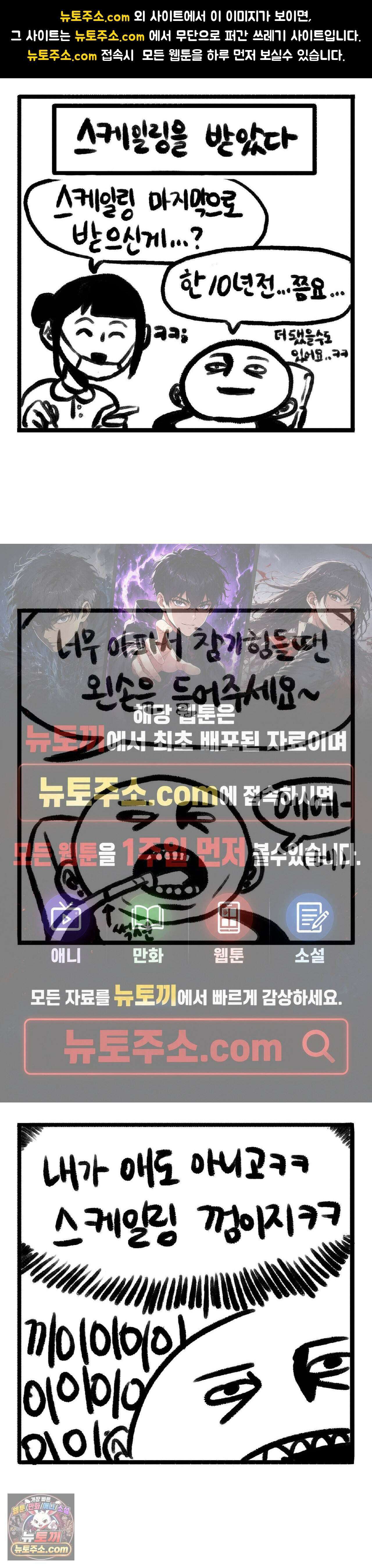 바퀴멘터리 97화 1