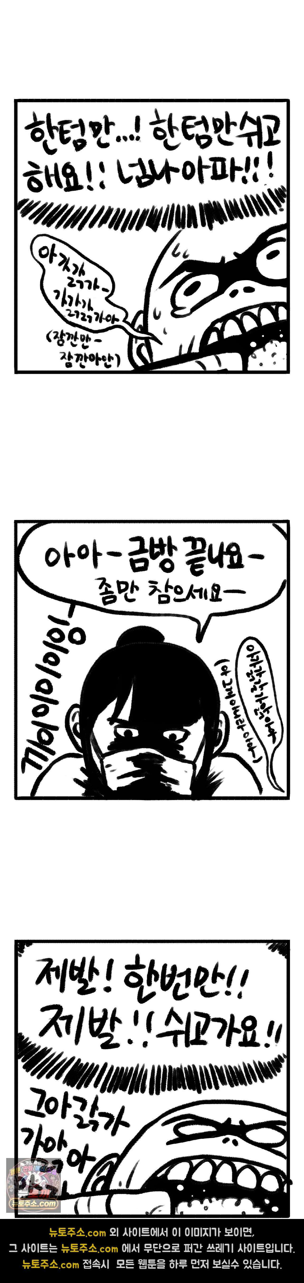 바퀴멘터리 97화 3