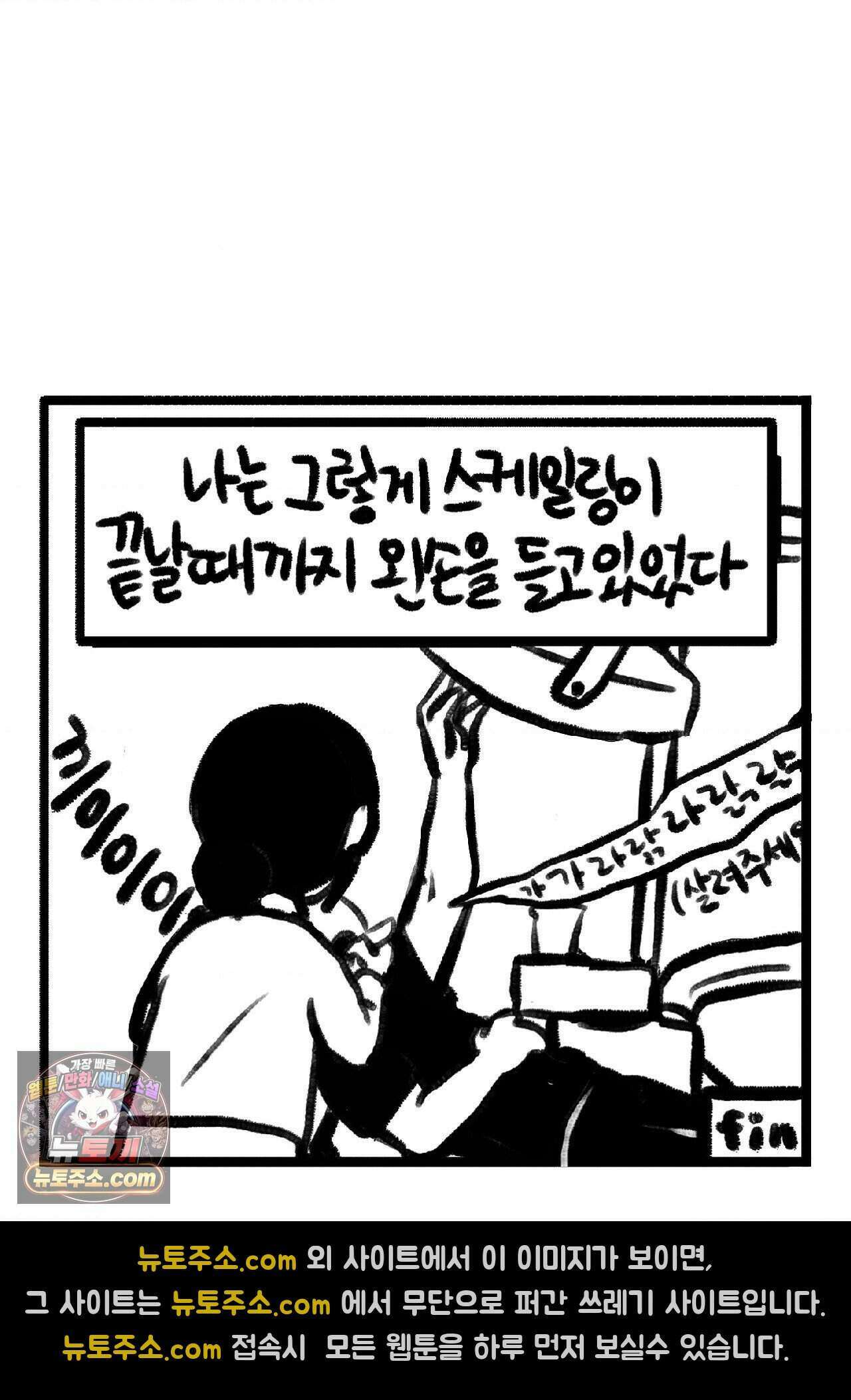 바퀴멘터리 97화 4